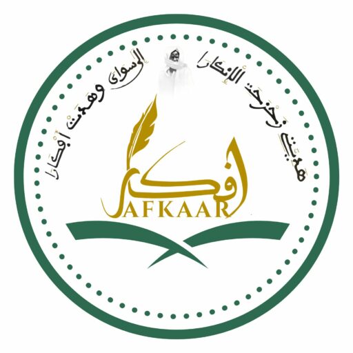 AFKAAR